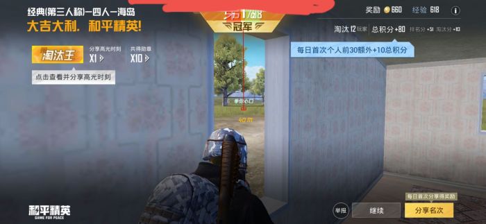 直装和平精英免费科技 - 秒启透视挂无需配置